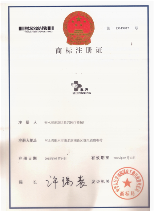 商标注册证