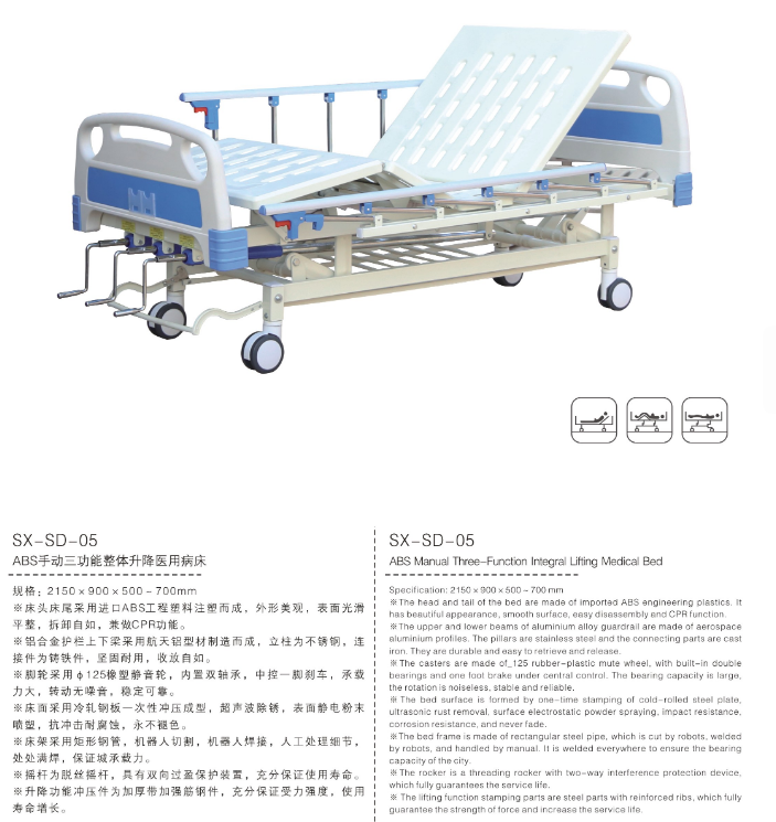 ABS手动三功能整体升降医用病床