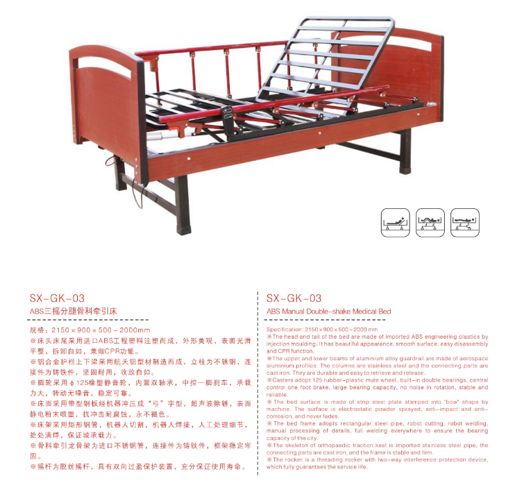 ABS三摇分腿骨科牵引床
