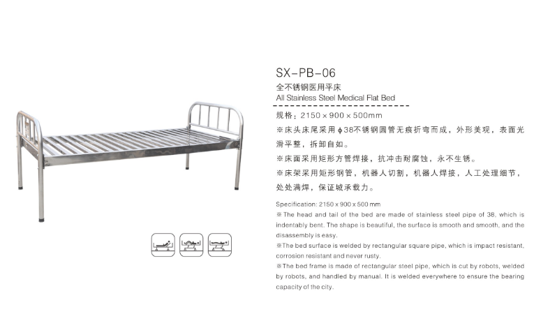 全不锈钢医用平床
