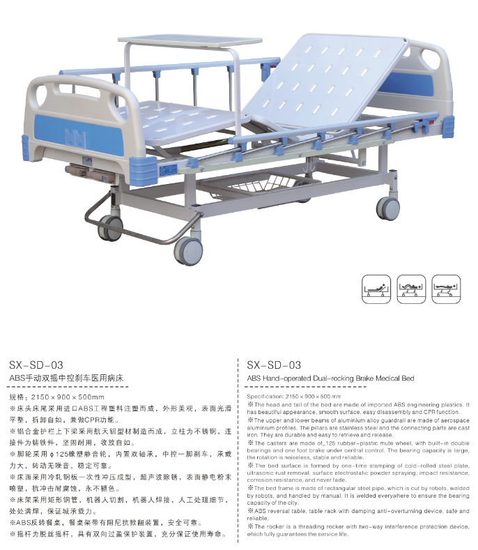 ABS手动双摇中控刹车医用病床