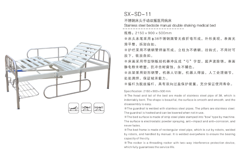 不锈钢床头手动双摇医用病床