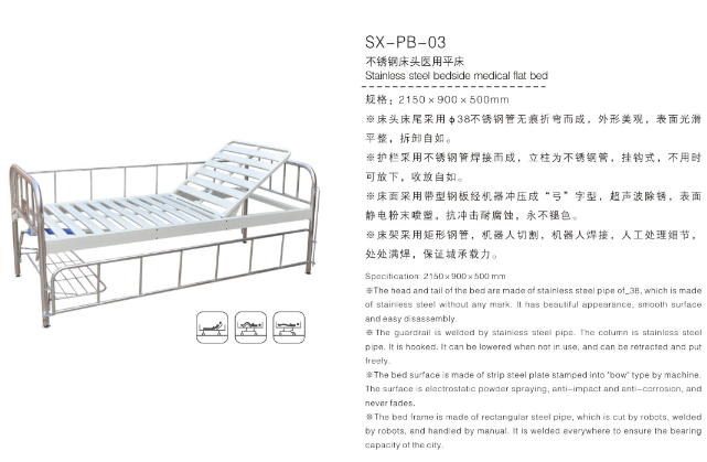不锈钢床头医用平床