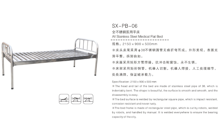 全不锈钢医用平床