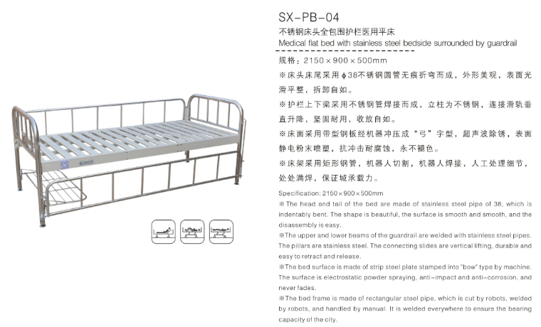 不锈钢床头全包围护栏医用平床