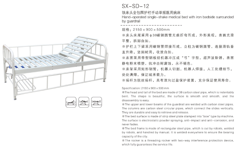 铁床头全包围护栏手动单摇医用病床