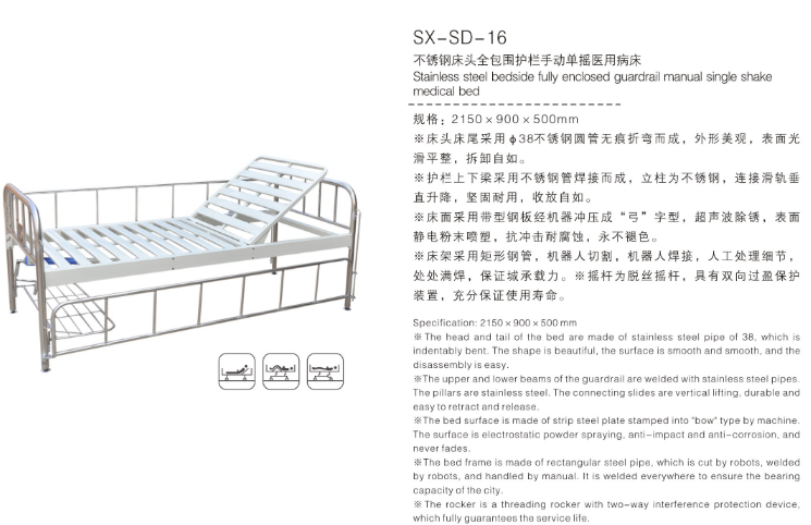 不锈钢床头全包围护栏手动单摇医用病床