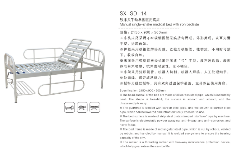 铁床头手动单摇医用病床