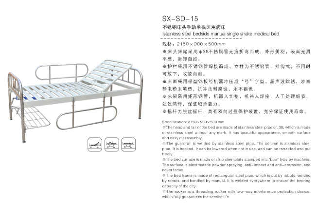 不锈钢床头手动单摇医用病床