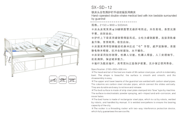 铁床头全包围护栏手动双摇医用病床