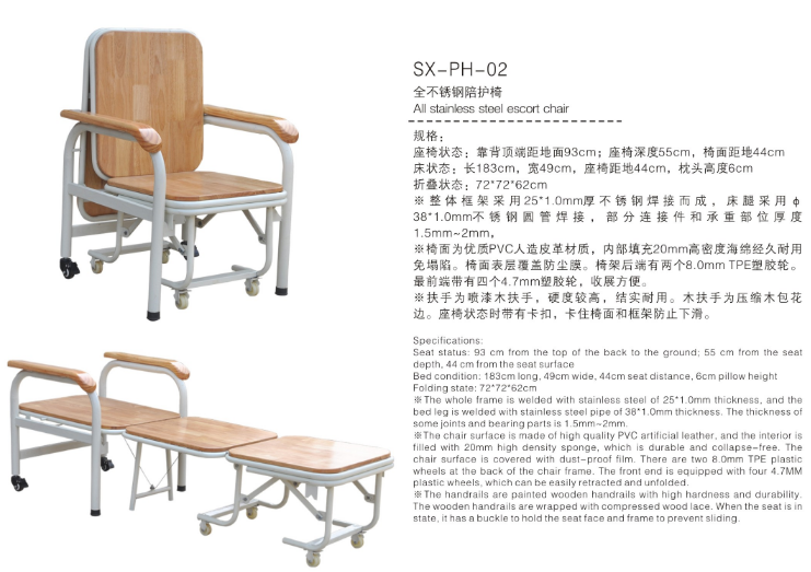 全不锈钢陪护椅