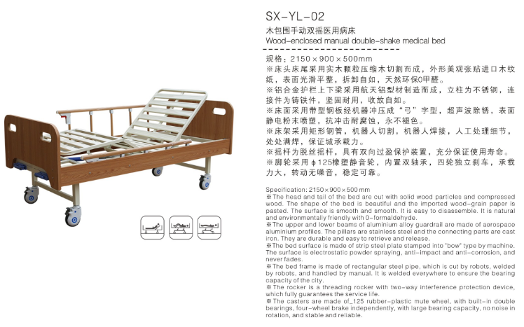 木包围手动双摇医用病床