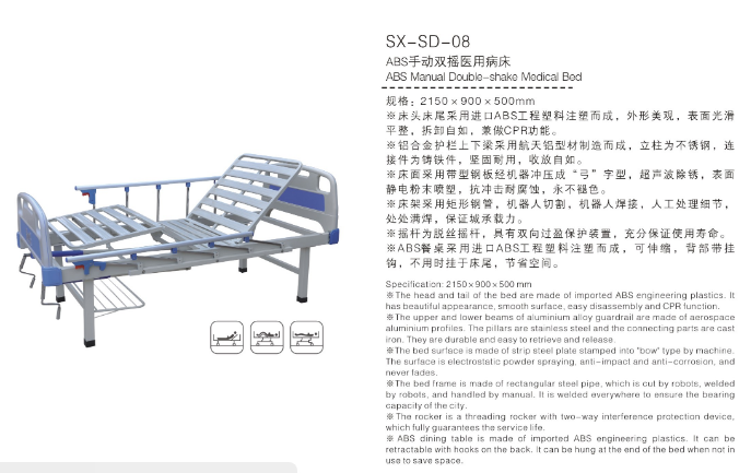 ABS手动双摇医用病床