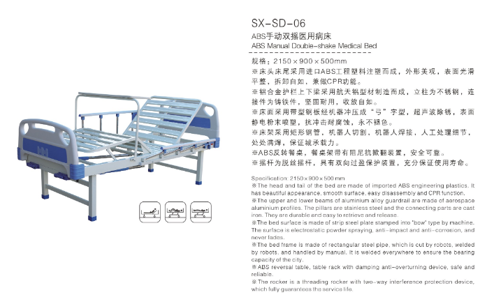 ABS手动双摇医用病床