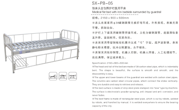 铁床头全包围护栏医用平床