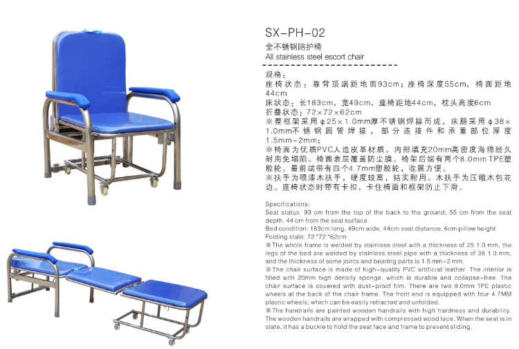 全不锈钢陪护椅